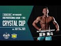 【2021年7月31日 ハイライト】FWJ Crystal Cup|Overall Winner 宮本 海斗【北海道札幌市・ボディメイク・フィットネス・フィジーク・ボディビル・ビキニ・フィギュア】