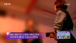 Download lagu 오늘 아침 '사건추적' - 30대 가정주부 살인사건, 그리고 충격적인 범인의 정체!, #03 20131008 mp3