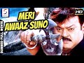 Meri Awaaz Suno मेरी आवाज़ सुनो Dubbed Hindi Movies L Vijaykanth Roja Mani