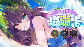 [閒聊] 第七史詩 黑肉 光蘭蒂