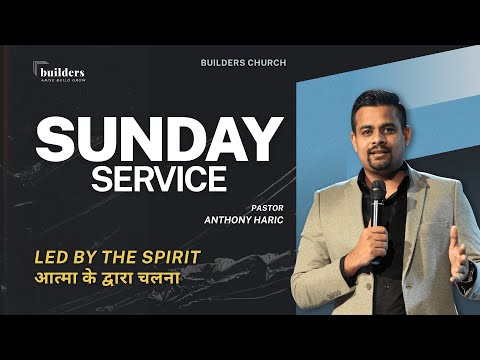SUNDAY SERVICE || PS Anthony Haric @builderschurchindia  || LIVE 🔴