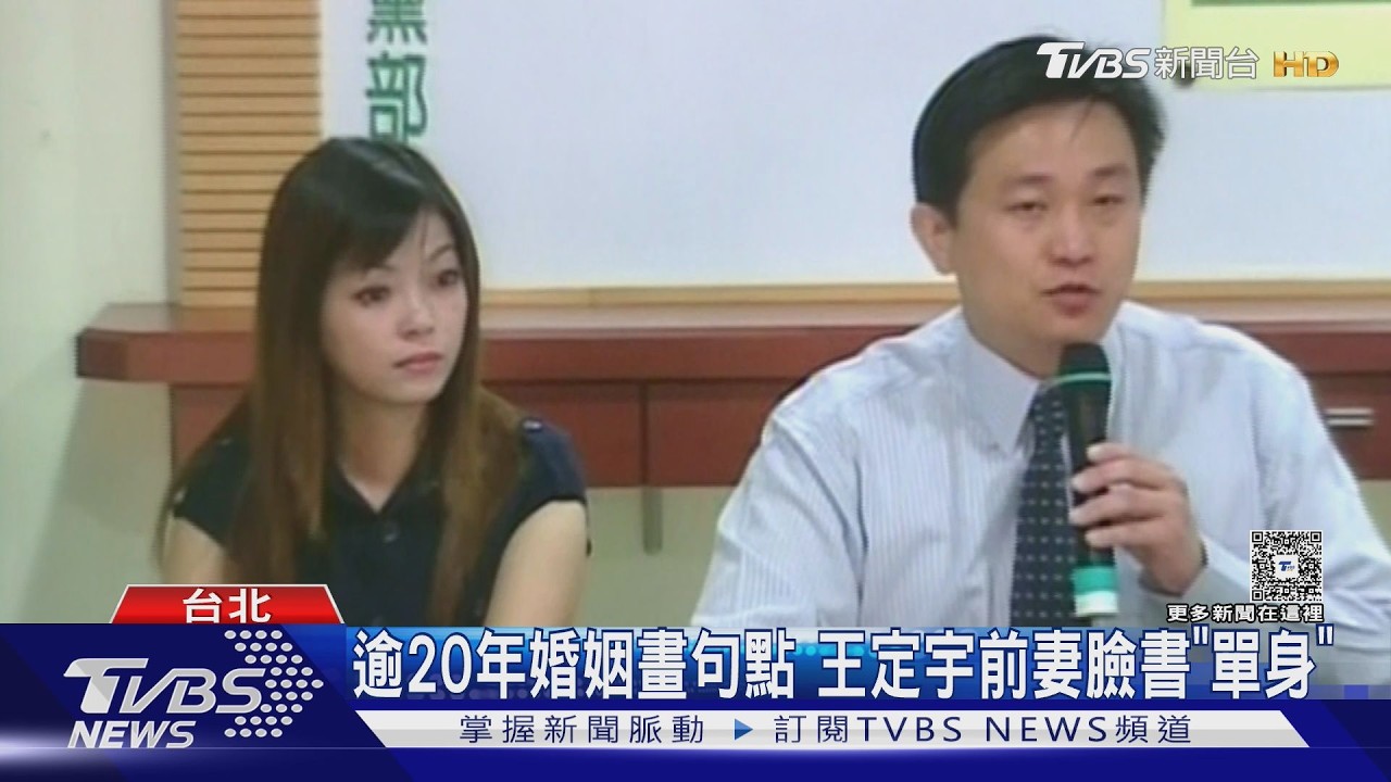 影音/王定宇離婚再爆捲入「奪人小三」 藍營爆料恐得罪軍火商