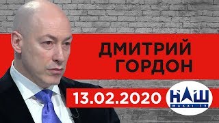Гордон на канале