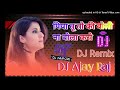 पिया तू तो की बोली ना बोला करो Dj Remix Song Dehati Lo