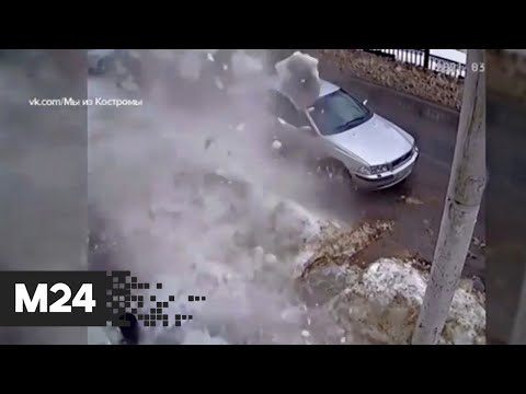 В Костроме глыбой льда чуть не упала прямо на женщину - Москва 24