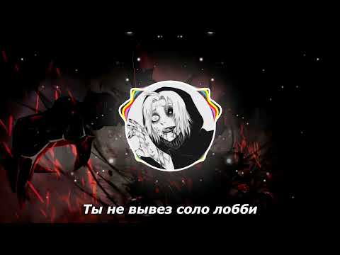 shadowraze, LXNER, quiizzzmeow - adaptive strike (Текст)