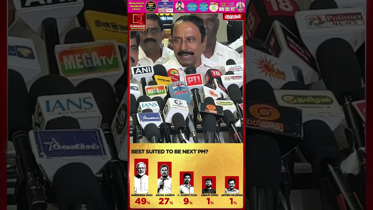 இந்தியாவின் அடுத்த பிரதமர் யாரு..? | sengottaiyan | Airport | Vijay | PM | Kumudam News