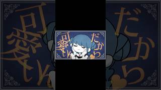 我儘姫 shorts ver.／うらたぬき（cover）