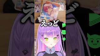 みこちの水着に興奮したりラプ様の激レアカードを引くトワ様のリアクションまとめ【ホロライブ切り抜き/常闇トワ】#shorts