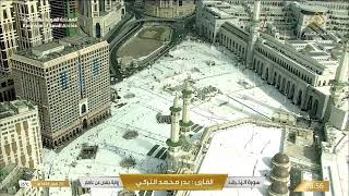 Download lagu 🔴Makkah Live HD TV 2026 | مكة مباشر | الحرم المكي مباشر | مكه المكرمه مبا | HD LIVE mp3