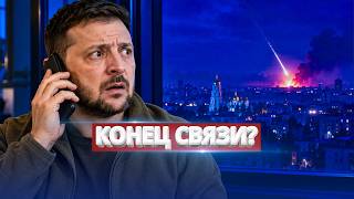 США прекратили связь с Украиной? / Шокирующий план Вашингтона