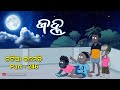 Natia Comedy Part 246 Jahna