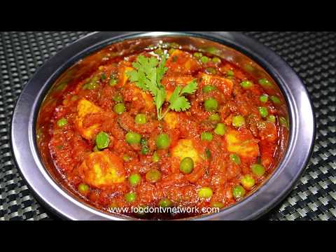 Restaurant Style Matar Paneer