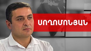 Xosqi Iravunq Menua Soxomonyan