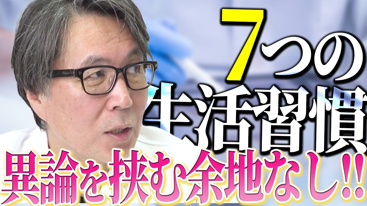 【1万人60年追跡】寿命を伸ばす生活習慣があまりにも素晴らしすぎたので紹介します。