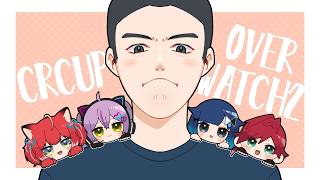 【Overwatch】CRCUP顔面スクリム【ローレン・イロアス/にじさんじ】