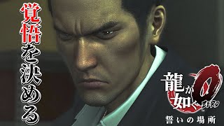 【龍が如く0】Red Light Raid前夜？堂島組目前の久瀬戦前ドラマ｜落ち着き実況 #04