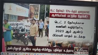 💥TET ல் குறைந்த தேர்ச்சி 💥