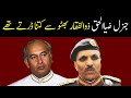 General Zia Ul Haq Martial Law1977 Urdu, Zulfiqar Ali Bhutto's Political Mistakes Led to Martial Law