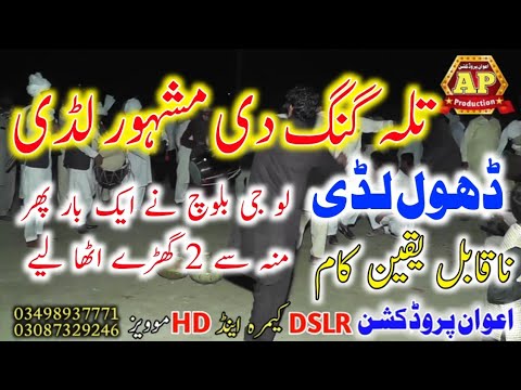 Ludi Program Dhulli Talagang 2021 || Wedding Program