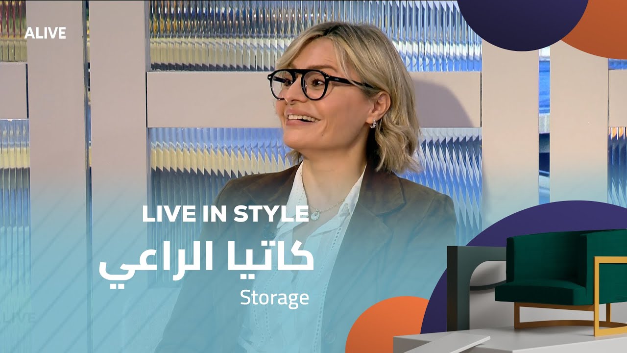 Live In Style - 08/01/2026 -  Storage - كاتيا الراعي