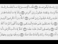 Surah Fajr- Sheikh Hani al-Rifai 
