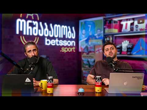 ორშაბათობა #282 - მუნდიალი იწყება