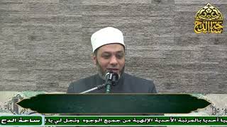 د. أبو اليزيد سلامة، المجلس الاول (نور العيون)