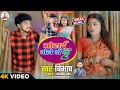 मोटाई गेले गे 2 Motai Gele Ge 2 Singer Bibhash New Khortha Video 2024