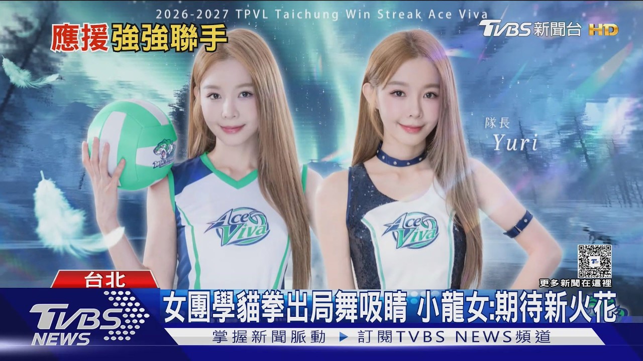 影音/小龍女×宇宙啦啦隊夢幻聯名!快閃店塞爆 重磅合作內容曝