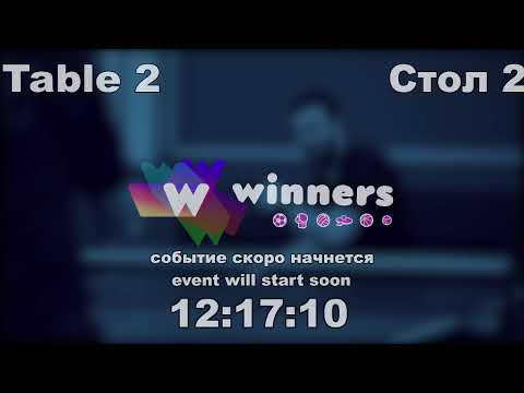WINners CUP table 2  11.11 Syksa Aleksandr - Priadko Sergei 22:45