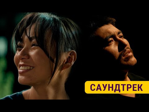Саламат Калыбек уулу & LUCKY - Керексиң | OST «КЕРЕКСИҢ»
