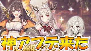 【プリコネR】プリコネさん、またしても唐突に神アプデを出してしまう...
