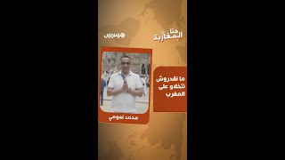 مغربي ببرشلونة.. من البناء إلى القفطان thumbnail