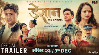 DESAN | Official Nepali Movie Trailer 2022| Namrata Sapkota, Bholaraj Sapkota, Kabita, Nishan, Punam