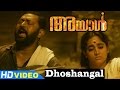Ayal Malayalam Movie Songs Dhoshangal Video Song Lal Lena Lakshmi Sharma Mohan Sithara