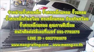 จำหน่ายรั้วศรเหล็กแหลมสำเร็จรูป รั้วศรเหล็ก ศรแหลม รั้วกันขโมย 091-7791875 , 099-9329205 จำหน่ายรั้วศรเหล็กแหลมสำเร็จรูป รั้วศรเหล็ก ศรแหลม รั้วกันขโมย 091-7791875 , 099-9329205