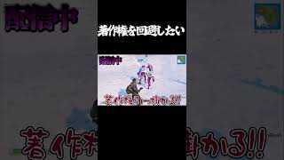 著作権を回避したい #生配信  #fortnite  #著作権
