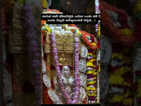 maneye mantralaya manase devalaya #shorts #god #song #yttrending
