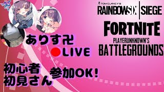 【R6S】配信環境変えました(*'ω'*)【顔出し？】