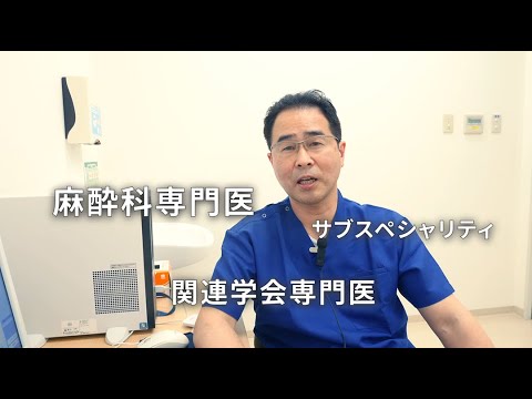 関西医科大学講座紹介　麻酔科学　Department of Anesthesiology and Intensive Care Medicine, Kansai Medical University