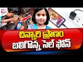 Mobile Game Latest Telugu Latest Updates SumanTVChannel