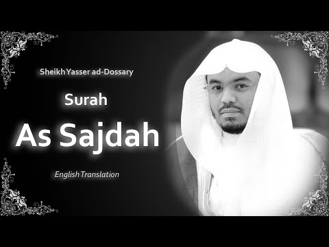 As Sajdah | سورة السجدة | Sheikh Yasser al Dosari | English Translation | الشيخ ياسر الدوسري