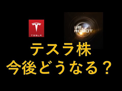 ロスマン氏はもうテスラを買わない