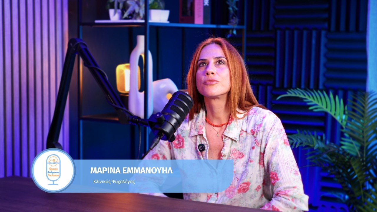Episode 36: Μαρίνα Εμμανουήλ