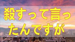 テレフォン人生相談📚 それ最初に言え女36さっき母にお前なんかぶっ殺すって言ったんですが