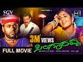 Singaravva Kannada Full HD Movie Prema Akhila Avinash Shivadwaj T S Nagabharana