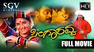 Singaravva | Kannada Full HD Movie | Prema | Akhila | Avinash | Shivadwaj | T S Nagabharana