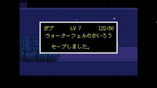［実況］Undertale part4