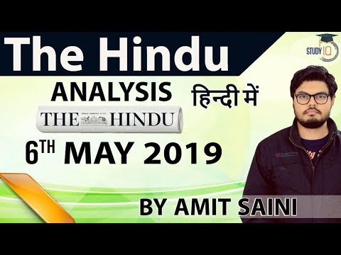 6 MAY 2019 - The Hindu Editorial News Paper Analysis [UPSC/SSC/IBPS] Current Affairs